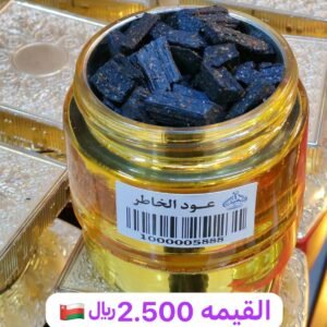 عود الخاطر الخاص