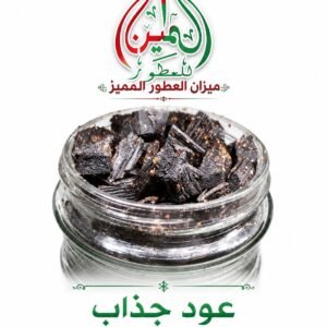 عود جذاب