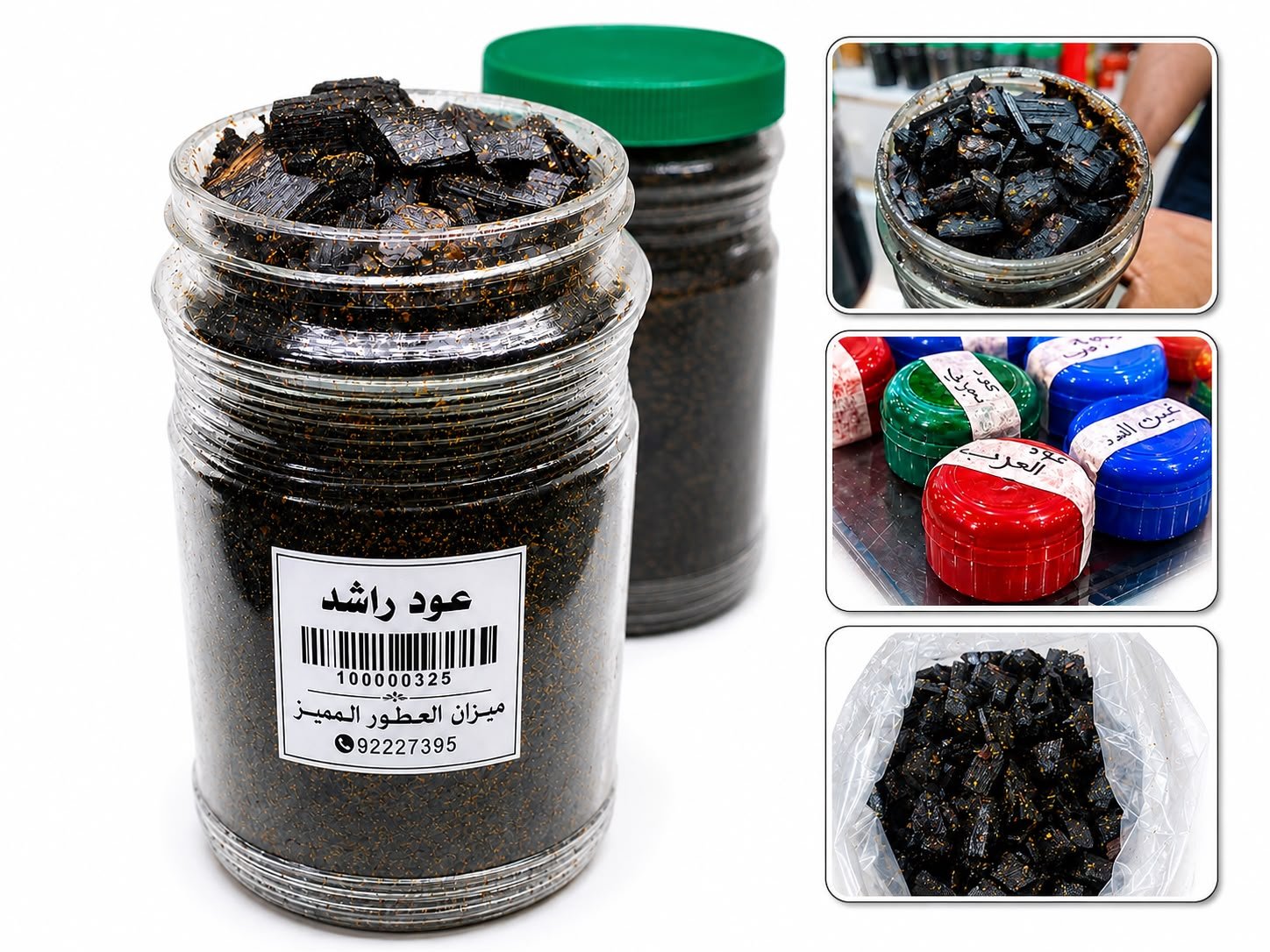 عود رشود