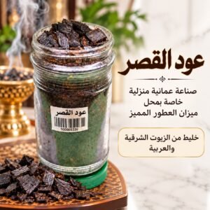 عود القصر