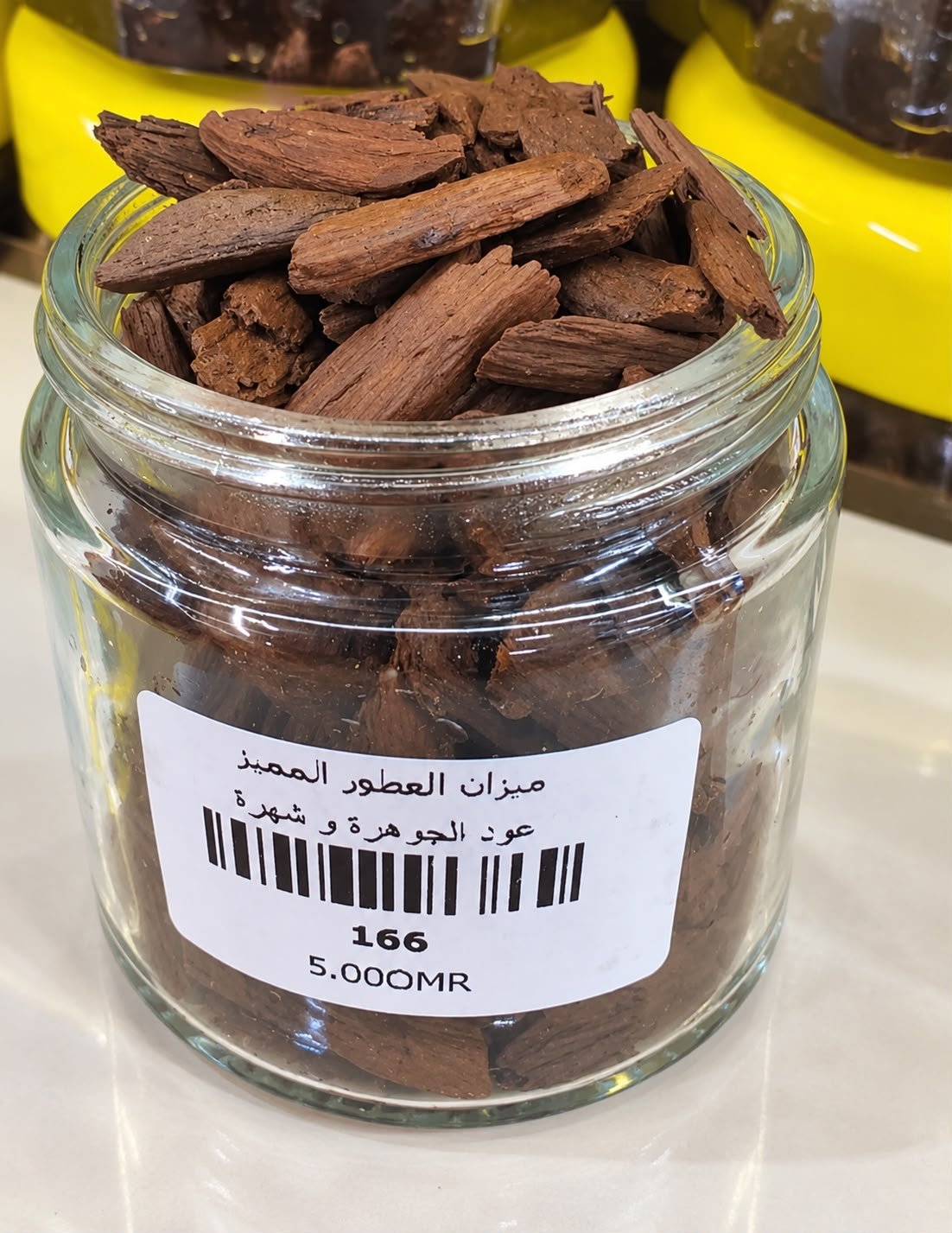 الجوهره